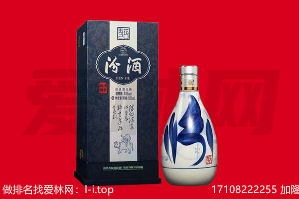 夷陵区回收汾酒.jpg