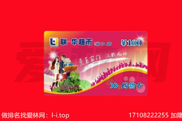 夷陵区购物卡回收.jpg